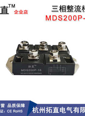 MDS200P-16三相整流桥150A 200A 250A MSDM200-16 MMD150FB160X