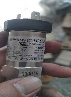 议~麦克 MPM489型压力变送器.一个如图
