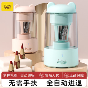 宗茂全自动削笔器削铅笔刀机卷笔刀铅笔刀电动削器转笔刀小学