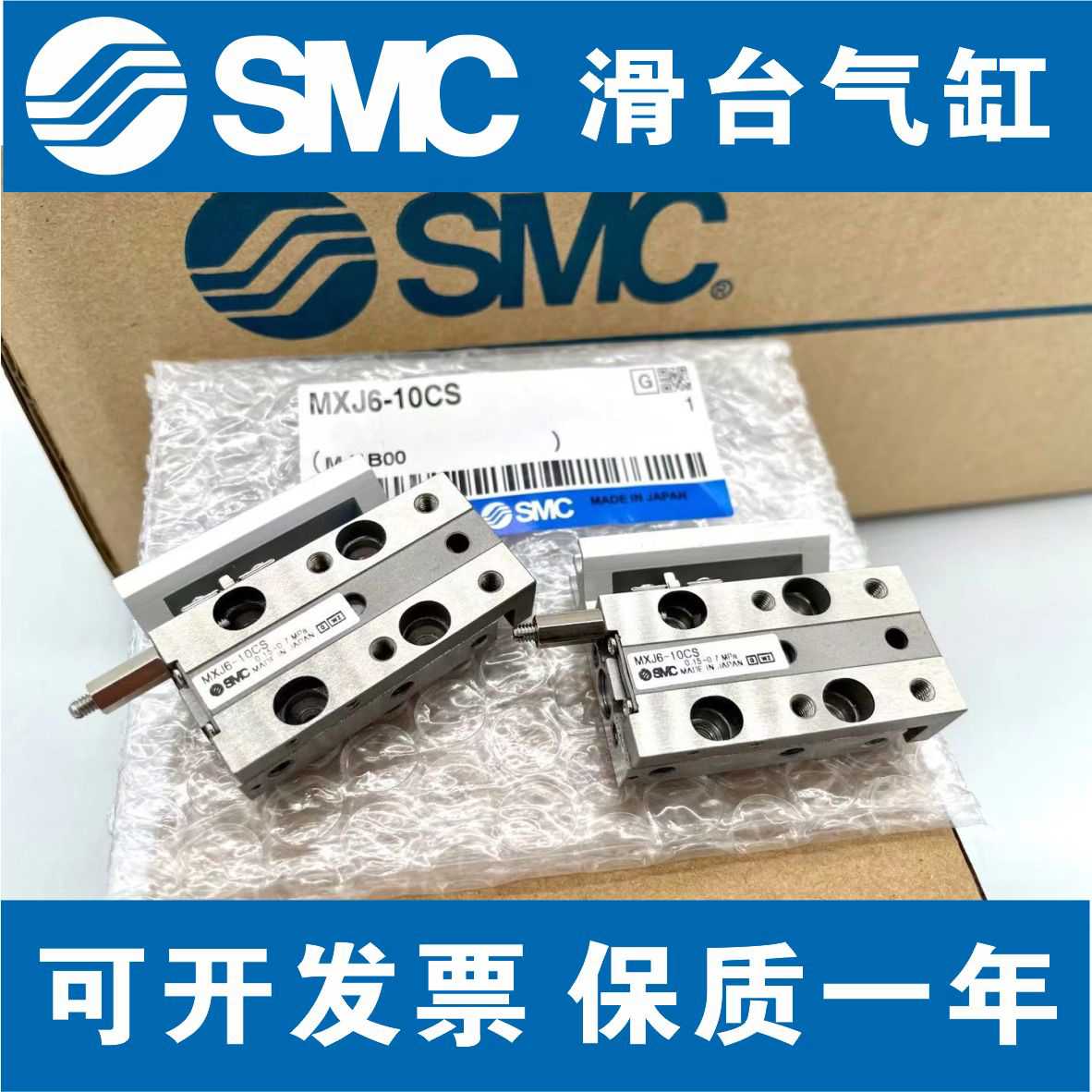 全新SMC原装正MXJ4/6/8-5-10-15-20CS/CP/C 精密滑台气缸
