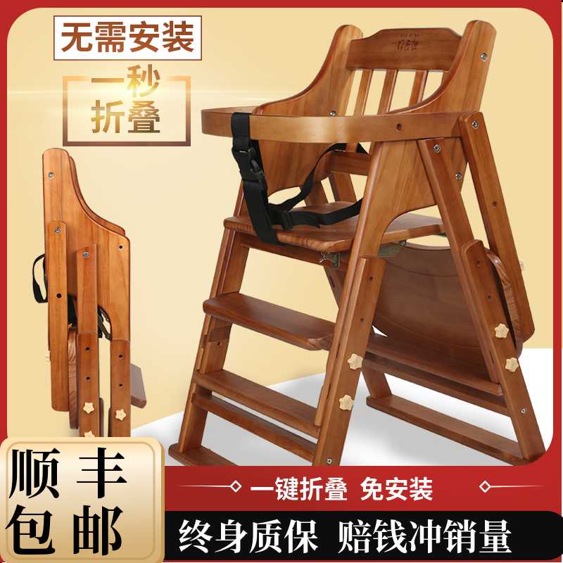 宝宝餐椅儿童餐桌椅家用便携折叠升降多功能座椅婴儿吃饭实木