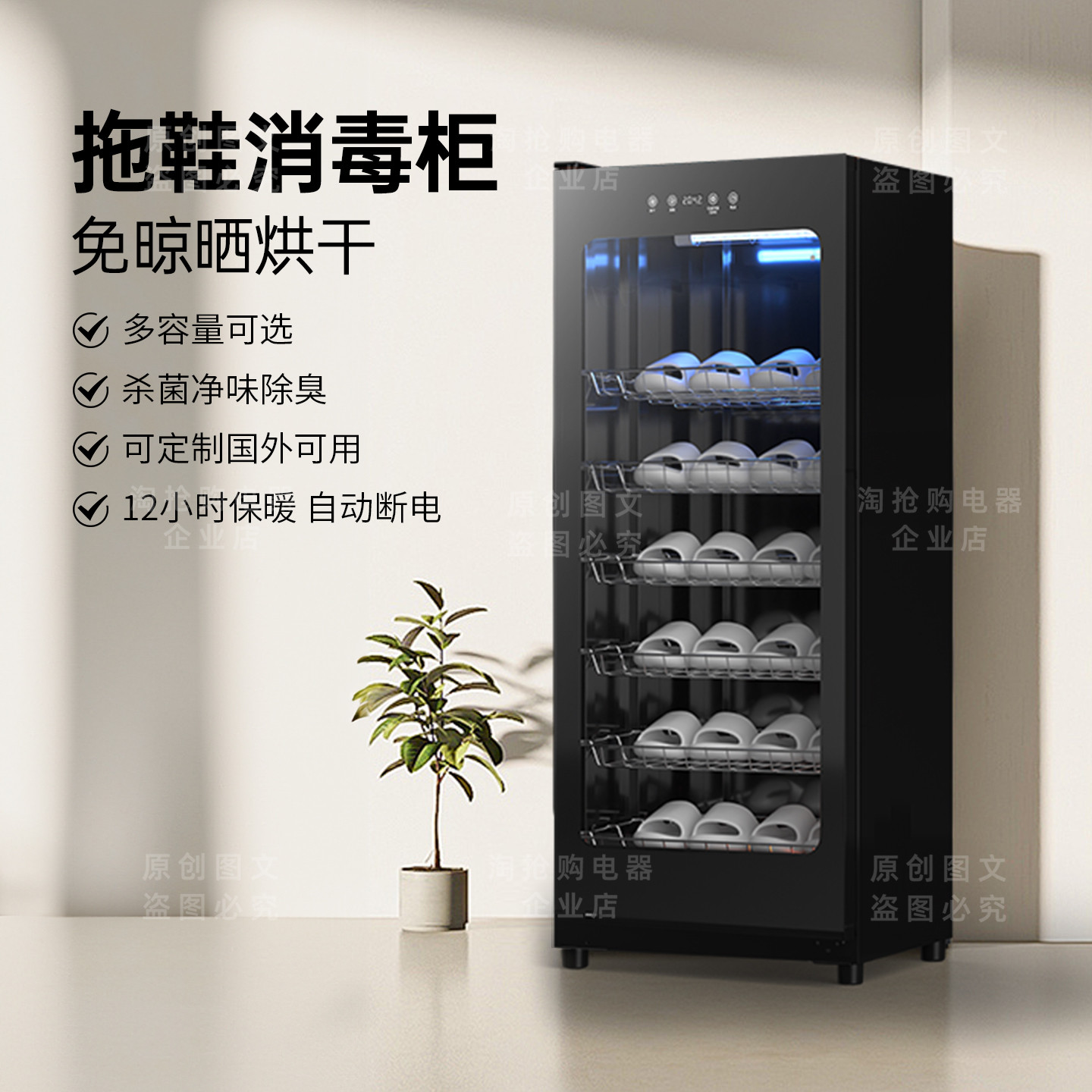 用立式消毒鞋柜美容院大容量足浴馆酒店民宿毛巾拖鞋消毒柜