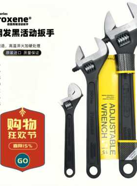 德国PROXENE鹰嘴活动扳手黑色铬钒钢PR-4 6 8 10 12 15 18寸