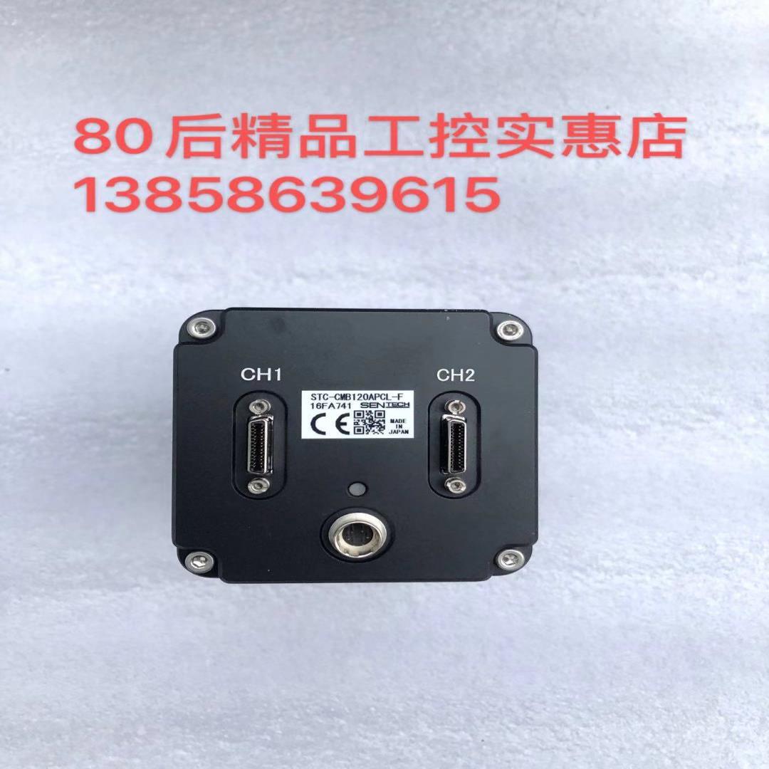 现货 SENTECH黑白工业相机STC-CMB120APCL-F 1200万像素带镜头