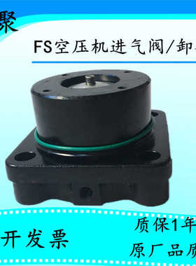 供应复盛SA22A30A37AKW螺杆式空压机进气阀组立2605310591卸