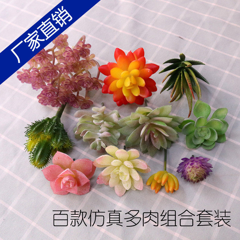 唯美仿真多肉植物假花种齐全室内家居装饰摆件组合小盆栽套装