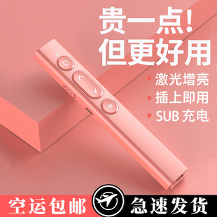 ppt电子翻页笔教师用激光遥控器多功能多媒体控制课件讲白板投影