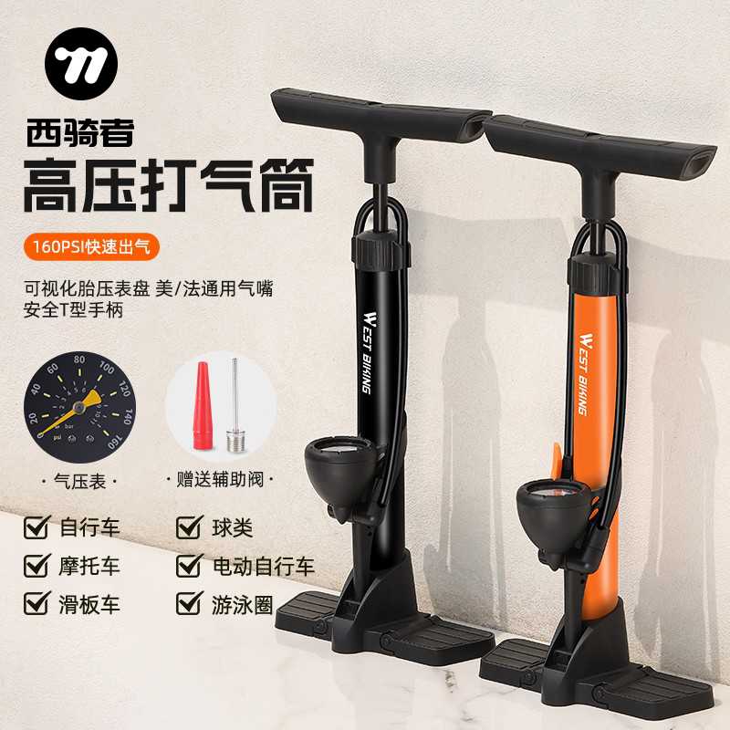 西骑者自行车打气筒家用高压充气泵山地公路车单车气筒子带气