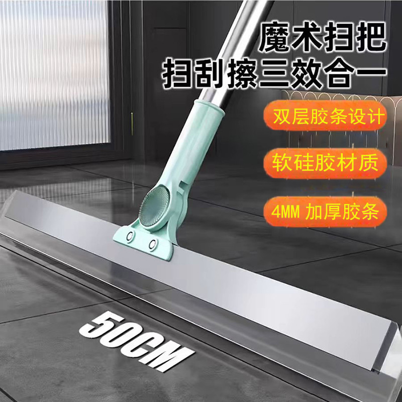 软硅胶魔术扫把刮水拖地两用家用三合一多功能保洁专用双层硅胶条