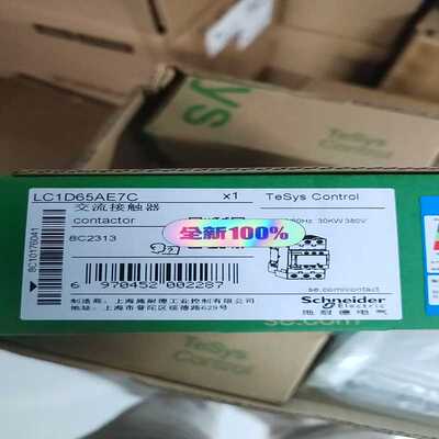 (询价)接触器LC1D65AE7C