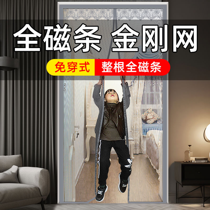 防蚊磁性门帘2025新款高档大门家用卧室沙门纱窗魔术贴磁吸条