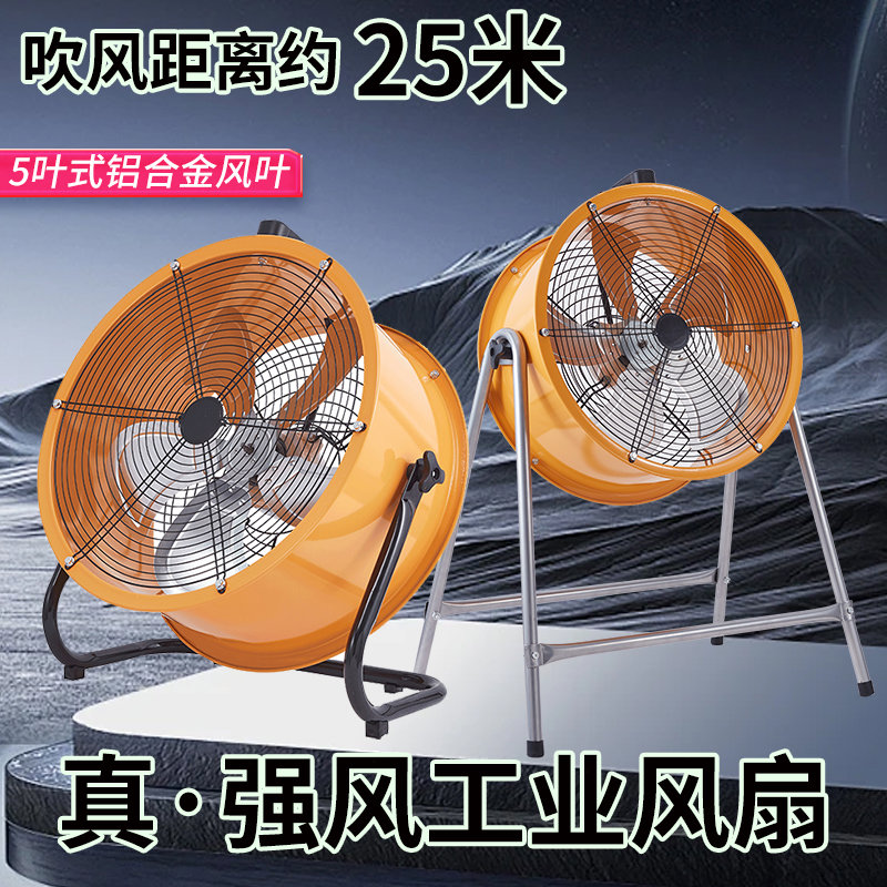 工业电风扇强力大功率落地扇商用大风力趴地扇台式暴风岗位电风扇
