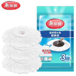 美丽雅旋转拖把头免手洗手压式圆型不掉毛通用滚轮式替换装滚