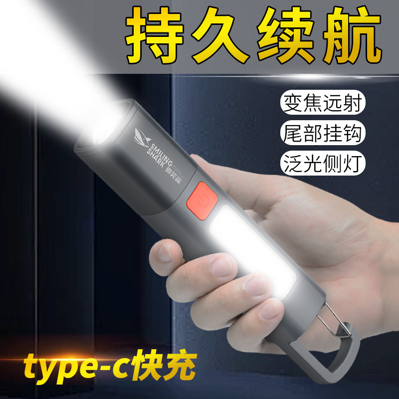手电筒强光可充电强光超亮户外野营照明远射小便携家用耐用LED灯