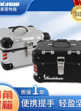 万里豪E508雅迪电动车后备箱通用复古圆角摩托车尾箱非铝合金尾箱