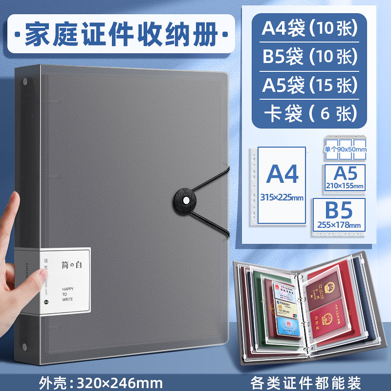 家庭证件收纳a4b5资料透明活页夹票据存单产检孕检房本保