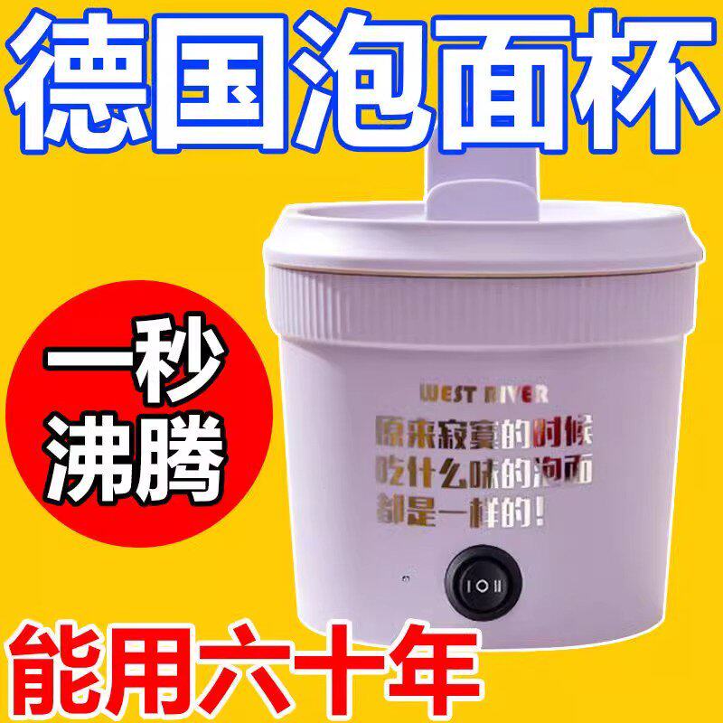 多功能泡面锅煎炒煮涮电煮锅懒人宿舍电热锅网红同款厨房小电饭锅