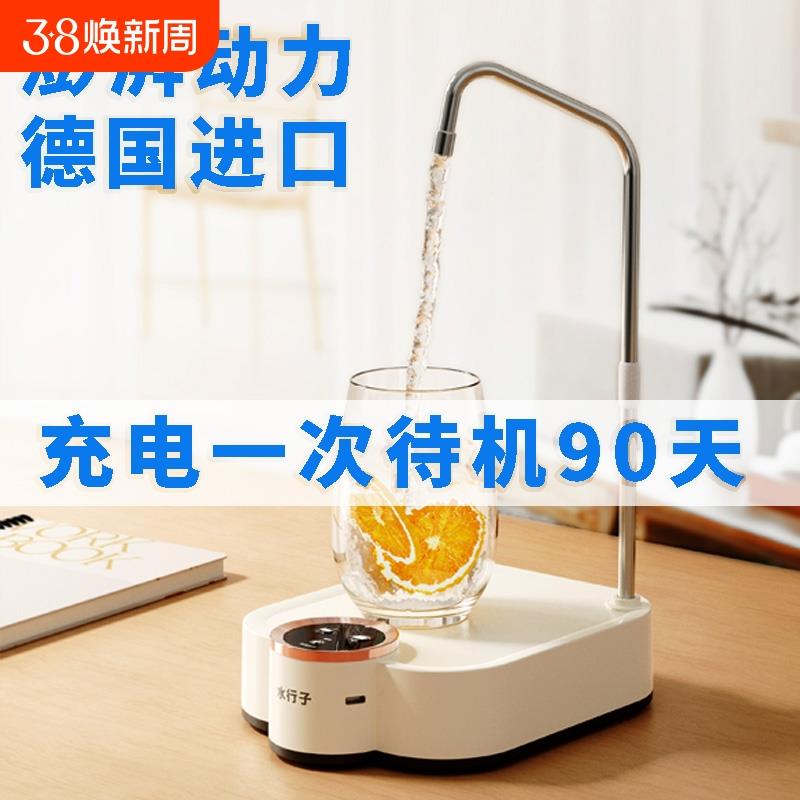 水行子桶装水抽水器电动桌面自动上水器家用台式饮水机大桶取