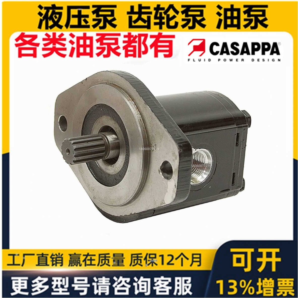 CASAPPA齿轮泵油泵马达 KP20.8 KP20.27 KP20.25 KP20.22 KP20.