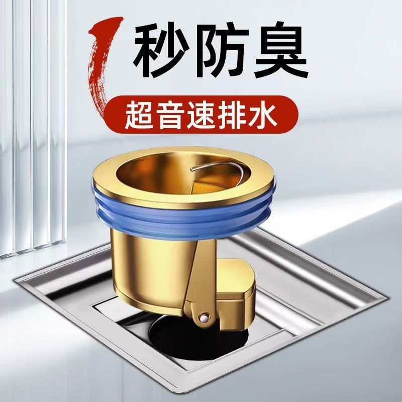 全铜地漏防臭器卫生间通用下水管道防返臭神器反味内芯反水止