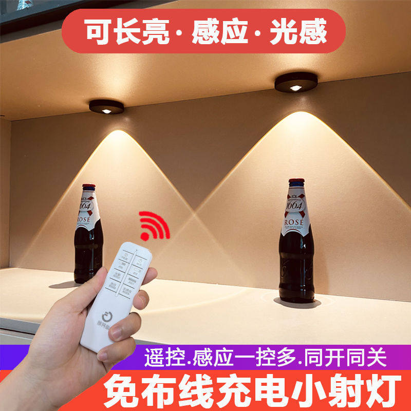 充电射灯感应手办灯小山丘展示柜led灯免打孔布线线柜子酒