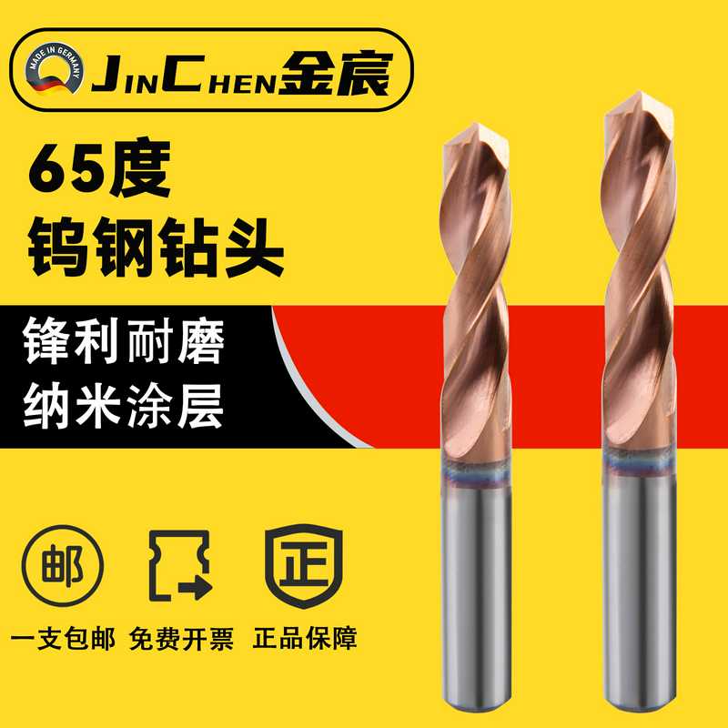 德国SERTAN65度涂层3毫米不锈钢高强度钛合金专用11mm麻花钻头