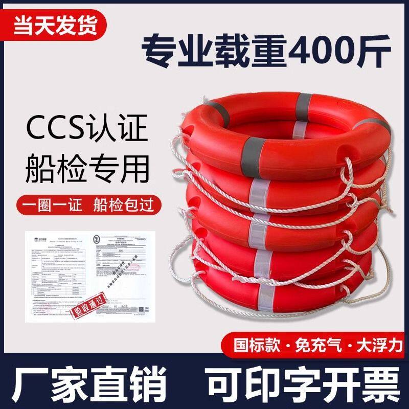 船用救生圈安全绳大人成人实心泡沫ccs2.5应急防汛塑料游泳大浮力