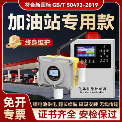 加油站可燃气体无线磁吸声光报警器防爆汽油柴油气体浓度检测仪