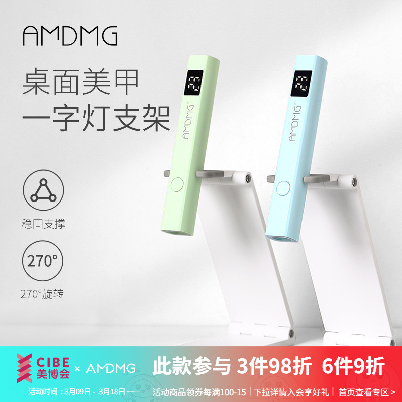 美甲手持一字灯专用支架懒人桌面可调节托架贴甲片烤灯专用工具