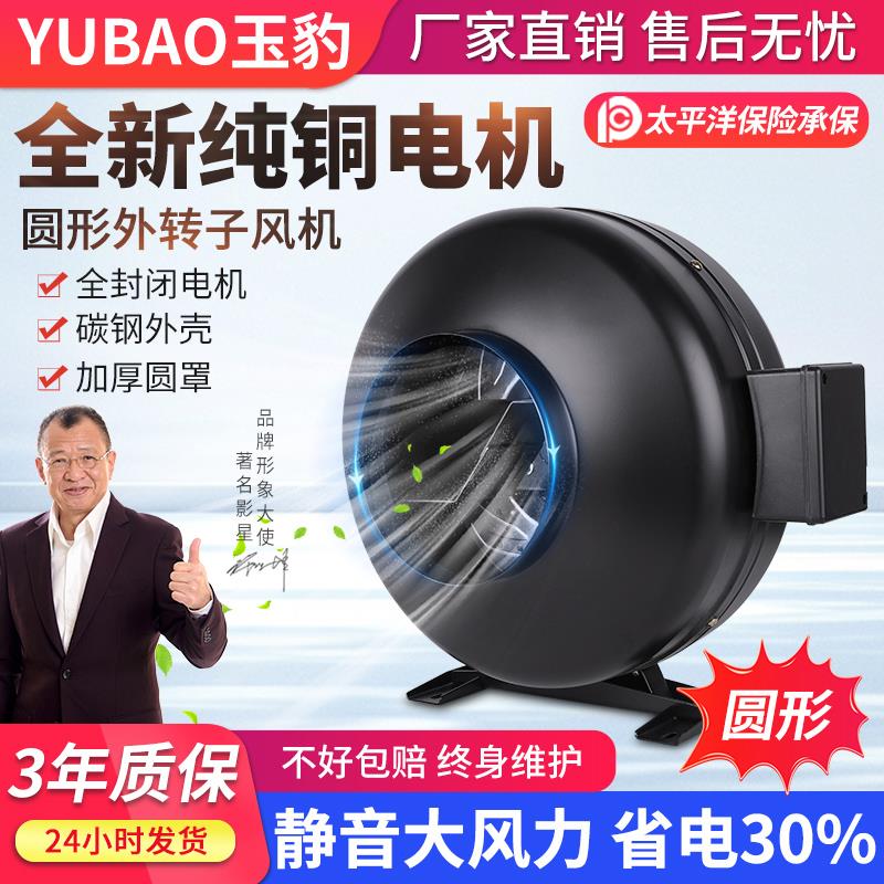 圆形管道涡轮增压抽风机排气扇强力静音大吸力离心外转子同轴