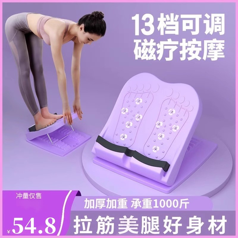 拉筋板斜踏板美腿神器拉筋神器小腿拉伸器站立健身压腿部辅助器材