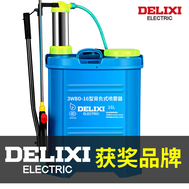 德力西手动喷雾器农用手压式打药机家用小型消毒喷洒器浇花喷水壶