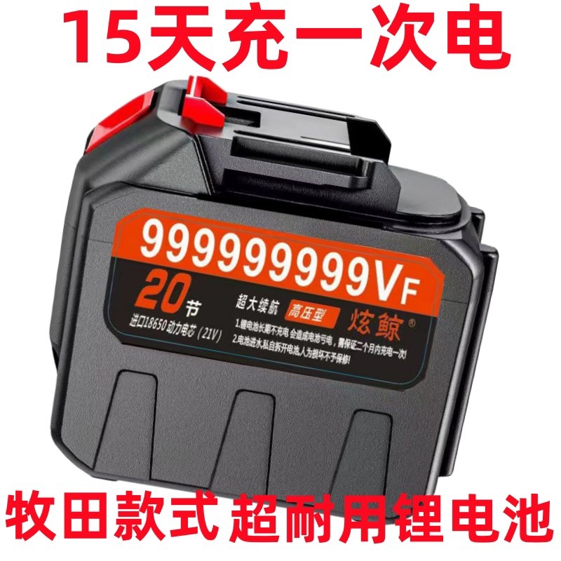 线洗车机洗车水枪21V锂电池接口大容量30节通用电锯角磨