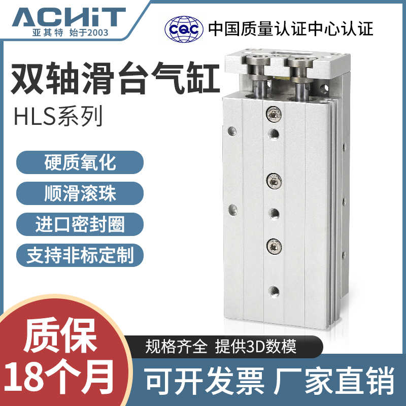 气动精密滑台气缸HLS6/8/12/16/20/25X10S-20S*30S/40S/50S/SB/