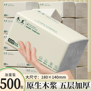 500张加厚抽纸餐巾纸卫生纸家用大包实惠装大尺寸面巾纸擦手纸