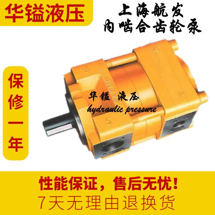 上海航发内啮合齿轮泵NBZ3 NBZ2-G10F G12F G16F G20F G25F G3