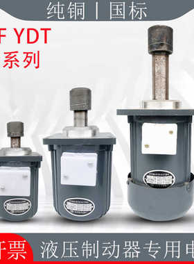 焦作象山电机YDT80-2 80W ASF82A 120W YDT140-2 140W BO62Z 6