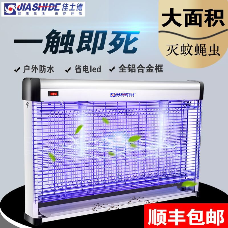 佳士德户外灭蚊灯防水庭院花园驱蚊灯家用太阳能室外电灭蚊器
