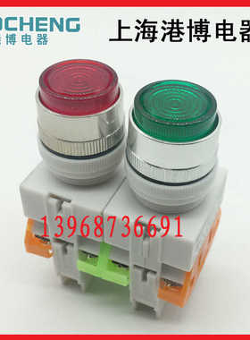 上海港博电器 圆形带灯平钮 LAY37 Y090 LA239B-11D 孔径22mm