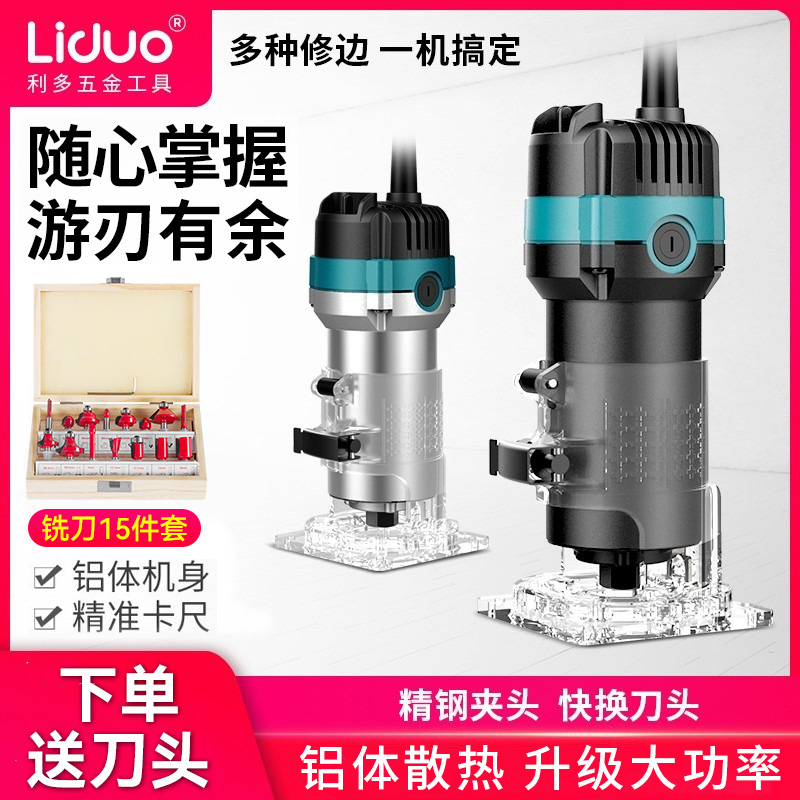 电动修边机铝塑板开槽机木工神器工具大全万用宝大锣机雕刻电木铣