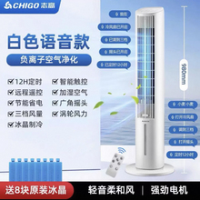 志高空调扇2025新款家用冷风机水冷制冷立式省电节能负离子冷风扇