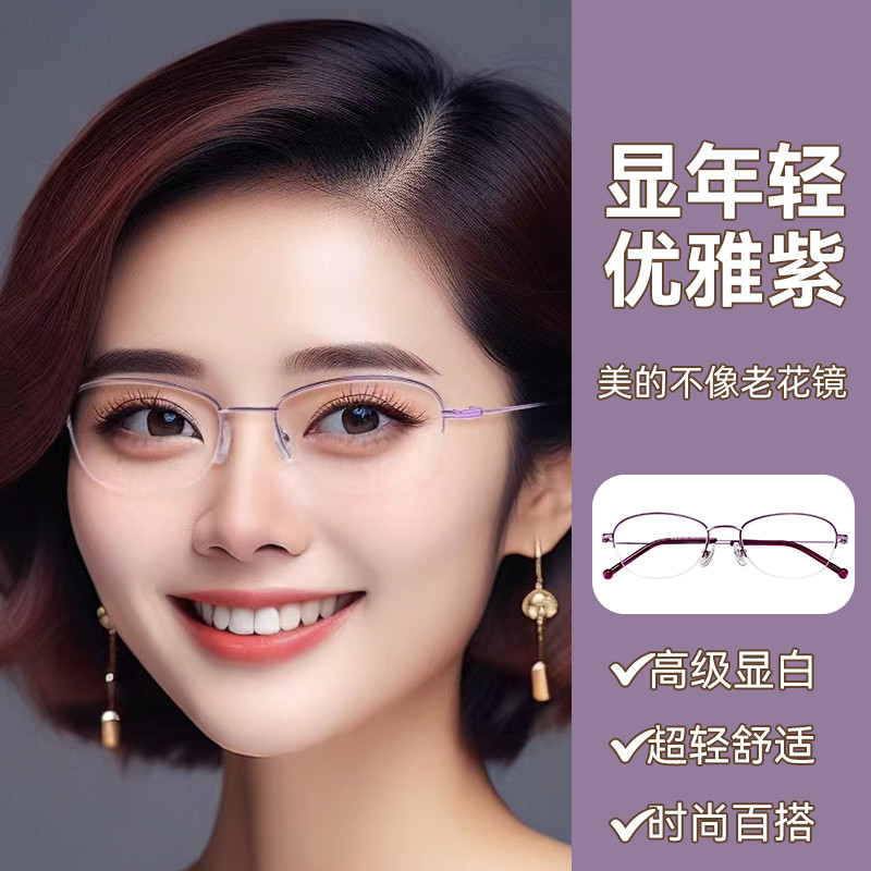 夕阳红超轻老花镜女时尚显年轻高清防蓝光高档正花镜中老年