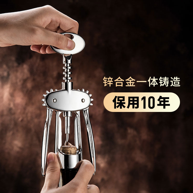 锌合金红酒开瓶器家用瓶起子创意葡萄酒多功能启瓶开酒器便携