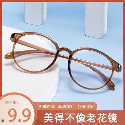 台州市酷野贸易工厂直发超轻防蓝光老花镜气质修颜护眼老花镜抖音