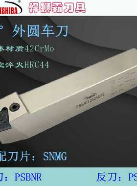 PSBNR4040S25数控杠杆刀杆3232P15-2525M12-PSBNL4040S19-5050T