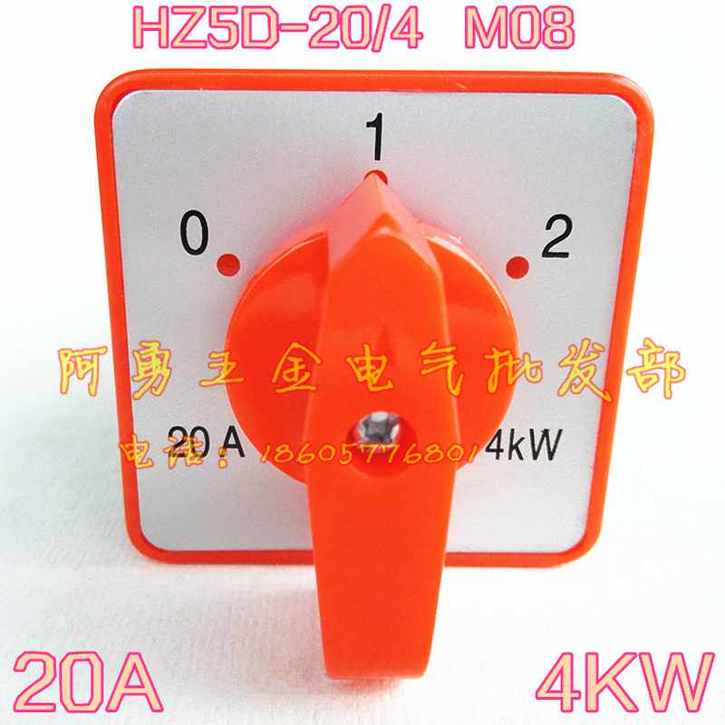 摇臂钻高低速开关HZ5D-20/4 M08 3档0-1-2 4节 380V 银点质保