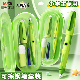 晨光优握热可擦钢笔小学生三年级专用钢笔套装优乐擦练字硬笔