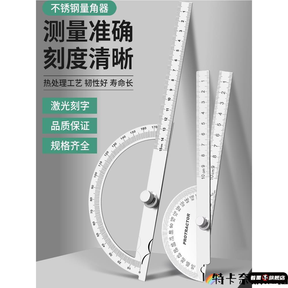 .人体关节量角器不锈钢工业级尺活动角度仪直尺测量尺高精度多功