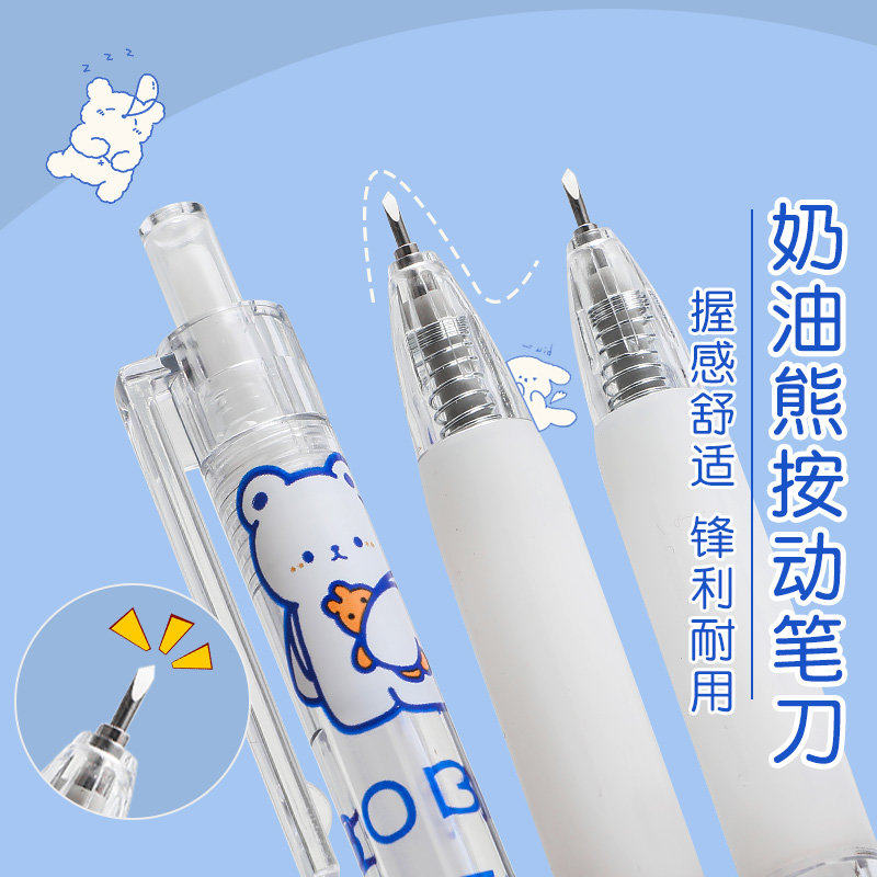 按动刻刀笔笔刀刻刀高颜值贴纸手账便宜安全笔形小刀小学生儿
