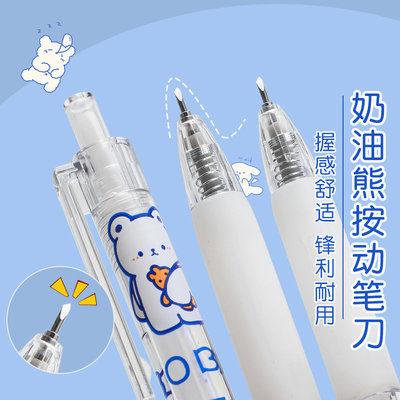 按动刻刀笔笔刀刻刀高颜值贴纸手账便宜安全笔形小刀小学生儿